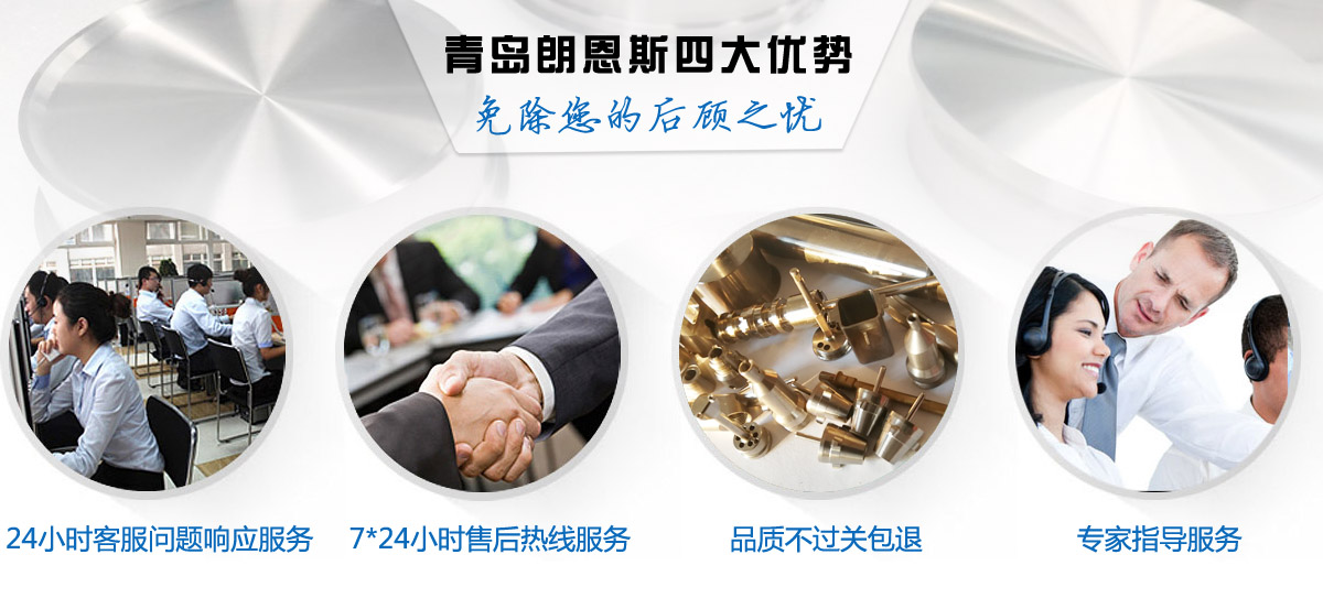 四大優勢